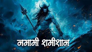 Rudrashtakam - Namami Shamishan Nirvan Roopam Full Song | Shiv Stotram | Shiva Songs | Bhakti Song