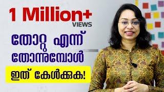 Motivation Malayalam Status | Motivation Speech | 3 | Lessons from Jack Ma | Sreevidhya Santhosh