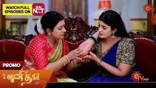 Punitha - Promo | 21 Oct 2024 | Tamil Serial | Sun TV