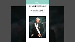 수익성 안 좋고 2년 연속 적자 나는데 사업 안 접는 한국 회사