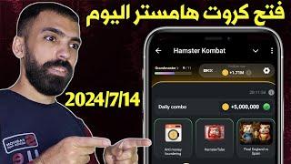 فتح كروت عملة الهامستر  والحصول على 5 مليون عملة هامستر | hamster kombat