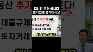 조만간 큰거 옵니다 늦기전에 움직이세요