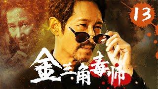 13Criminal Master Drug Kingpin Undercover Agent Intense Gunfight Action Crime Action.