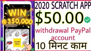 Daily Scratch,win money for FREE"100% Reward Daily Free Scratch Card"Play games and win rewards!!