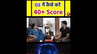 How To Score 40+ Marks In SSC CGL 2023 Pre By SSC CGL 2022 AIR 16 Ajay Kumar Jagga Neetu Singh Mam