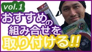 【草刈機】おすすめの刃を取り付けてみました!!その時に感じたこと考えたことを解説。注意点が多数あるのでお気を付けください。#稲屋の田舎チャンネル