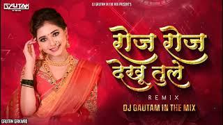 Roj Roj Dekhu Tule Ahirani Song | Insta Viral Song | Raja Tu Tu Mana Raja Re | Dj Gautam In The Mix