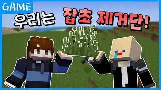 나는야 일 안하는 잡초 제거단 【 행크 】 [마크 야생 1화]