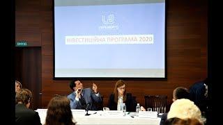 Володимир Кудрицький про проєкт інвестпрограми Укренерго на 2020 рік