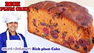 മോളും ഞാനും കൂടി Rich Plum cake ഉണ്ടാക്കി || Kerala kitchen