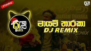 Maayam Tharaka ( මායම් තාරකා ) DJ Remix Official Music Video | #visualizer #sri_lanka | @sawanbeats