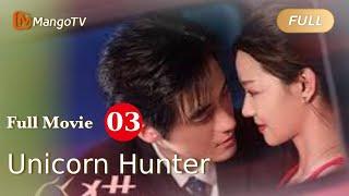 【ENG SUB】Full Movie P3 - Unicorn Love - Unicorn Hunter  独角兽猎人  | MangoTV