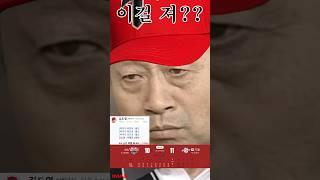 타이거즈ㅣ이걸 져?