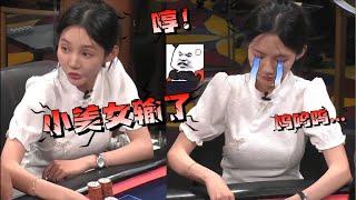 SIA小美女跟KK扛上了！就是不服气！【德州扑克】