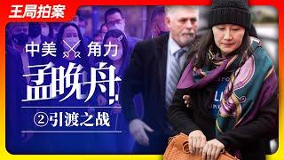 U.S.-China Rivalry - Meng Wanzhou's Trilogy, Episode II (Extradition Fight)