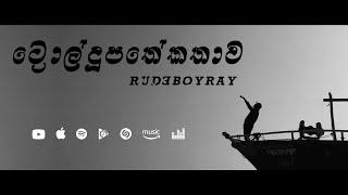 04. RUDEBOYRAY - Troll Dupathe Kathawa | ට්‍රොල් දූපතේ කතාව