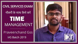 UPSC | How to do time management with job for CSE preparation  | By Praveenchand | IAS Batch 2019