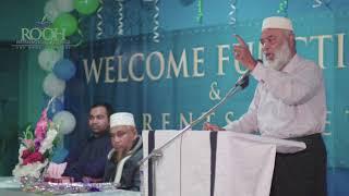 Welcome speech By DR. AQM Bazlur Rashid, professor BAU || ROOH INTERNATIONAL SCHOOL