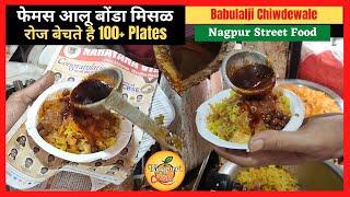 Nagpur Famous Aloo Bonda Misal - Babulalji Chivdewale Itwari - Indian Street Food