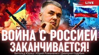 "Война с Россией заканчивается!". Обиженная Польша, обозленная Украина. Витольд Юраш, Романенко