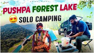 Pushpa Forest Lake Solo Camping| Mothugudem Camping| Mothugudem Bridge|Ontari Vihari