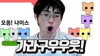 [케인] 시청자들과 디스코드 연결하고 피코파크2