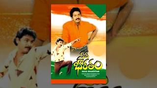 Nava Bharatham Full Length Movie