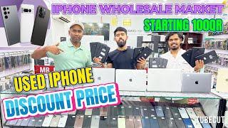 Used iPhone market In Qatar | Second Hand Phone | Qatar mobile market | iPhone 15 pro max