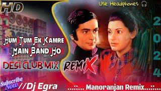 Hum Tum Ek Kamre Mein Band Hai || Desi Club Mix || Bobby √ Rishi Kapoor √ Old Bollywood Dj Song 2024