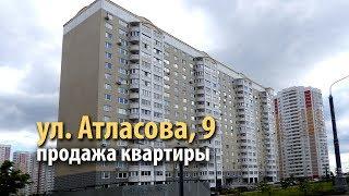 квартира новая москва | купить квартиру метро саларьево | квартира атласова | 54492