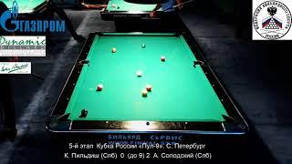 1/8 К Пильдиш (K. Pildish) vs А. Солодский (A. Solodski) 5 tour Russia Open 9-ball 2014