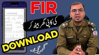 Get Copy of Any FIR in Just 1 Minute  | Rahim Yar Khan Police's Game Changer!