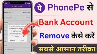 PhonePe Se Bank Account Remove Kaise Kare | How To Remove Bank Account in PhonePe.