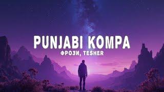 фрози, Tesher - Punjabi Kompa (Lyrics)