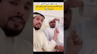 قصة مفقود الربع الخالي الامارتي /احمد المنهالي ٢٠٢٣