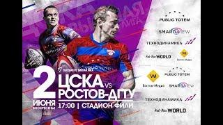 ЦСКА vs Ростов-ДГТУ | Высшая лига по регби-15