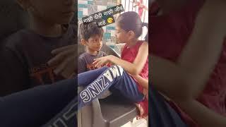 my didi is my best friend  #elder #sister #cousins #youtube #viral #shorts #shreyank #love #like