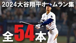 Shohei Ohtani 2024 All 54 Home Runs