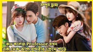 মেয়েটির ক্রাশ যখন তাকে রিজেক্ট করে দেয়||A romance of little forest explain in Bangla||@Juhimahi