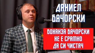 Автентичност, лидерство, стандарт и качество на живот