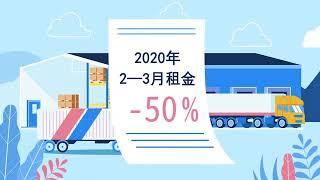 20200513 前海：四大方面六條措施支持前海灣保稅港區發展