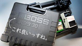 軽量で使いやすいBOSS専用エフェクターボード！/ BOSS BCB-30