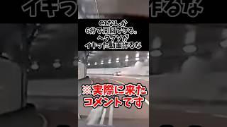 C1なんか6分(平均130km/h)で周回できるわ