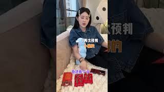 亲戚不给的压岁钱，闺蜜给我补上了#闺蜜 #压岁钱