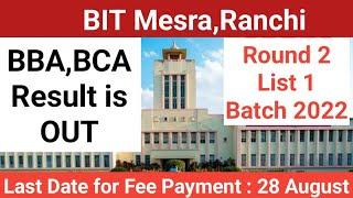 BIT Mesra: BBA and BCA Programs 2022- 2nd Round 1st List of provisionally selected candidates is OUT