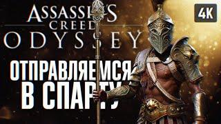 ASSASSINS CREED ODYSSEY ПРОХОЖДЕНИЕ НА РУССКОМ 4K #6  АССАСИН КРИД ОДИССЕЙ ГЕЙМПЛЕЙ И ОБЗОР