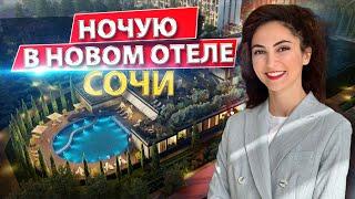 ОБЗОР НОВЫХ АПАРТАМЕНТОВ У МОРЯ В ОТЕЛЕ "МОНЕ" Сочи, Адлер!Цены, меню ресторана, бассейн и СПА 