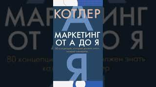 ШОК!!! Это книга научит Вас зарабатывать 1000$ в месяц#маркетинг #легкий_заработок #маркетингснуля