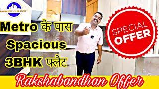 Ab Dilli Mein Hoga Sabka Ghar || SAMRAT BUILDERS || Cheapest Flats in DELHI