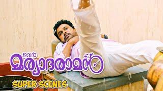 Ivan Maryadaraman Malayalam Movie | Why is Dileep scared of Sudheer? | Dileep | Nikki Galrani